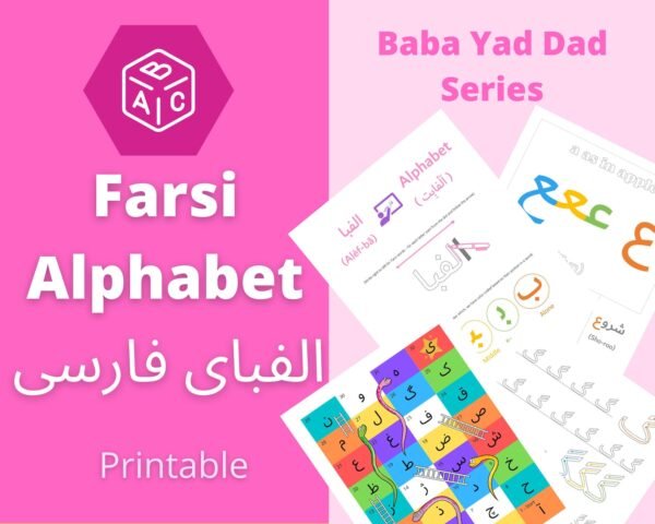 First Farsi Lessons - Farsi Alphabet (Alefbaye Farsi)