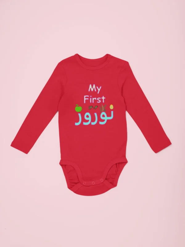 My first Nowruz Farsi Persian Infant Long Sleeve Bodysuit