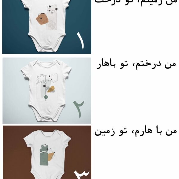 Persian Spring Baby Onesie – Nowruz, Persian Poetry