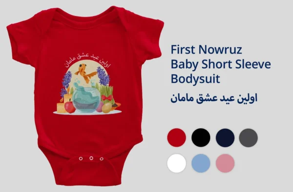 First Nowruz Baby Bodysuit: Persian New Year Onesie (6/12 mo)