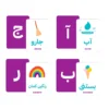 Persian Alphabet Flash cards