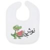 Farsi Baby Bib: Nooshe Jaan, Persian Gift - Made in USA