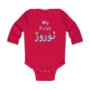 My first Nowruz Farsi Persian Infant Long Sleeve Bodysuit