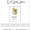 Shahnameh Story Cards for Kids – Printable Farsi & English Educational Pack