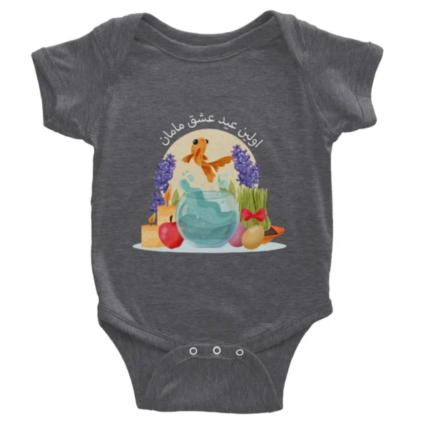 First Nowruz Baby Bodysuit: Persian New Year Onesie (6/12 mo)