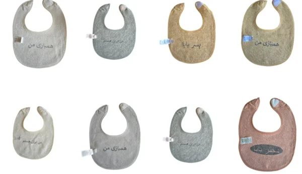 Baby Bibs - Baby Shower Gifts - Featuring Farsi Language