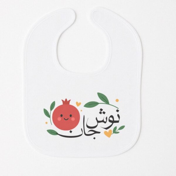 Farsi Baby Bib: Nooshe Jaan, Persian Gift - Made in USA