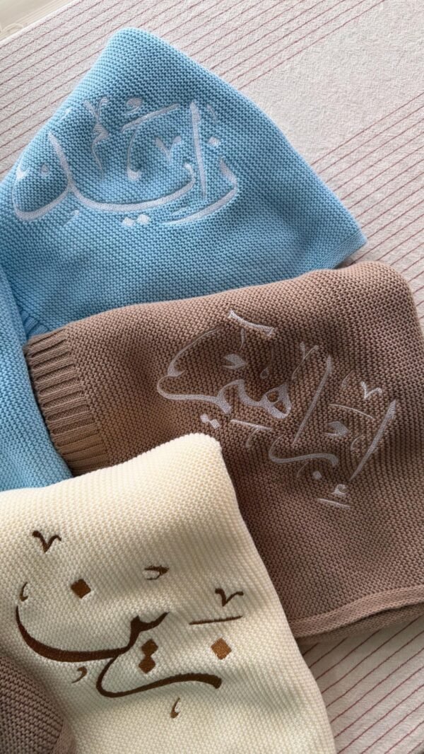 Custom Embroidered Baby Blanket | Personalized Name in Arabic or English