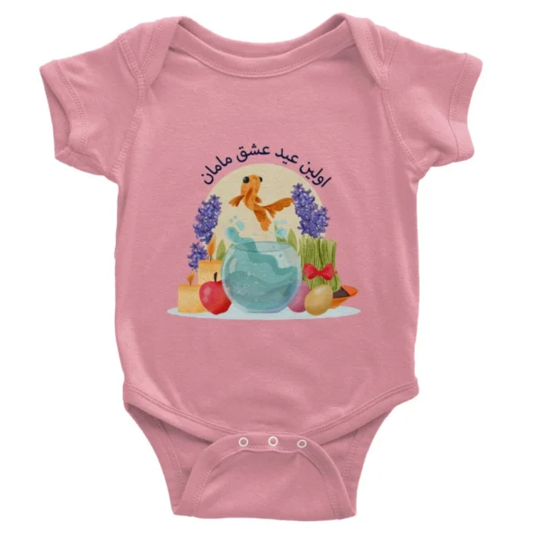First Nowruz Baby Bodysuit: Persian New Year Onesie (6/12 mo)