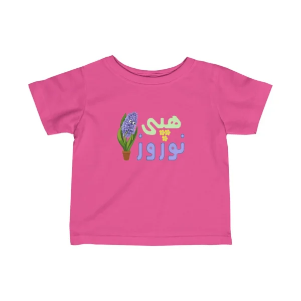 Happy Nowruz Farsi Persian Baby tshirt - 6M to 24M- Made in USA