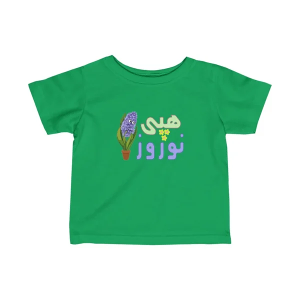 Happy Nowruz Farsi Persian Baby tshirt - 6M to 24M- Made in USA