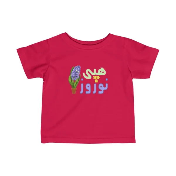 Happy Nowruz Farsi Persian Baby tshirt - 6M to 24M- Made in USA